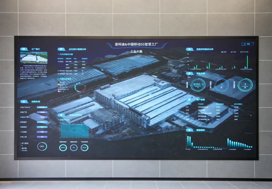 萬物智聯時代 浙江移動物聯網連接破億的變革與影響